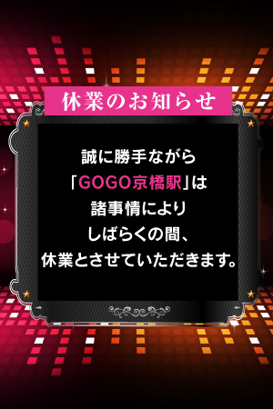休業のお知らせ
