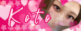 こと