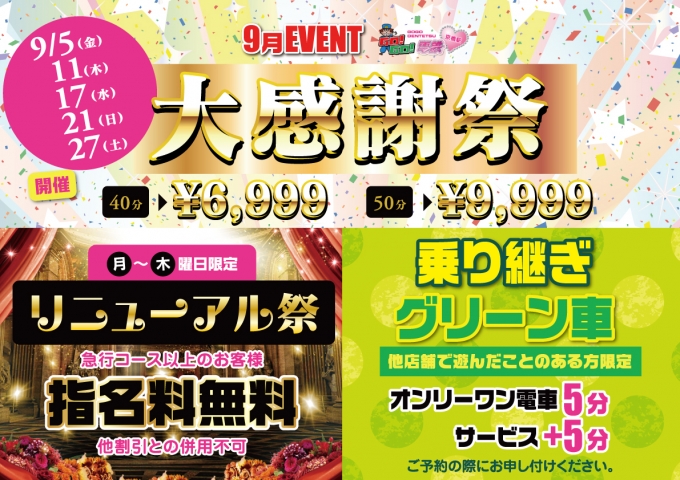 GOGO!電鉄京橋駅イベント--1592