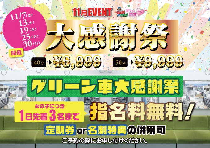 GOGO!電鉄京橋駅イベント--1624