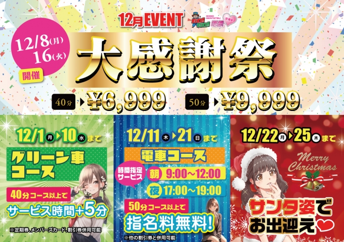 GOGO!電鉄京橋駅イベント--1645