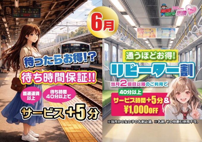 6月イベント