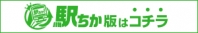 【GO！GO！電鉄 京橋駅】駅ちか版はコチラ